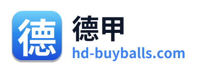 德甲